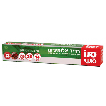 Folie alimentara din aluminiu Sano Sushi, 7.5m